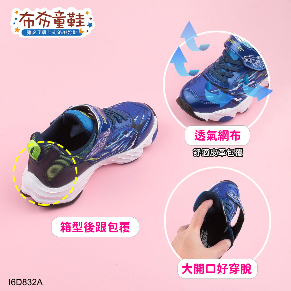 Moonstar日本月星炫技者風技能渲染藍色大童機能運動鞋